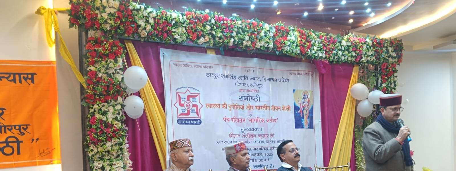 School Infrastructure Upgrade - Hamirpur